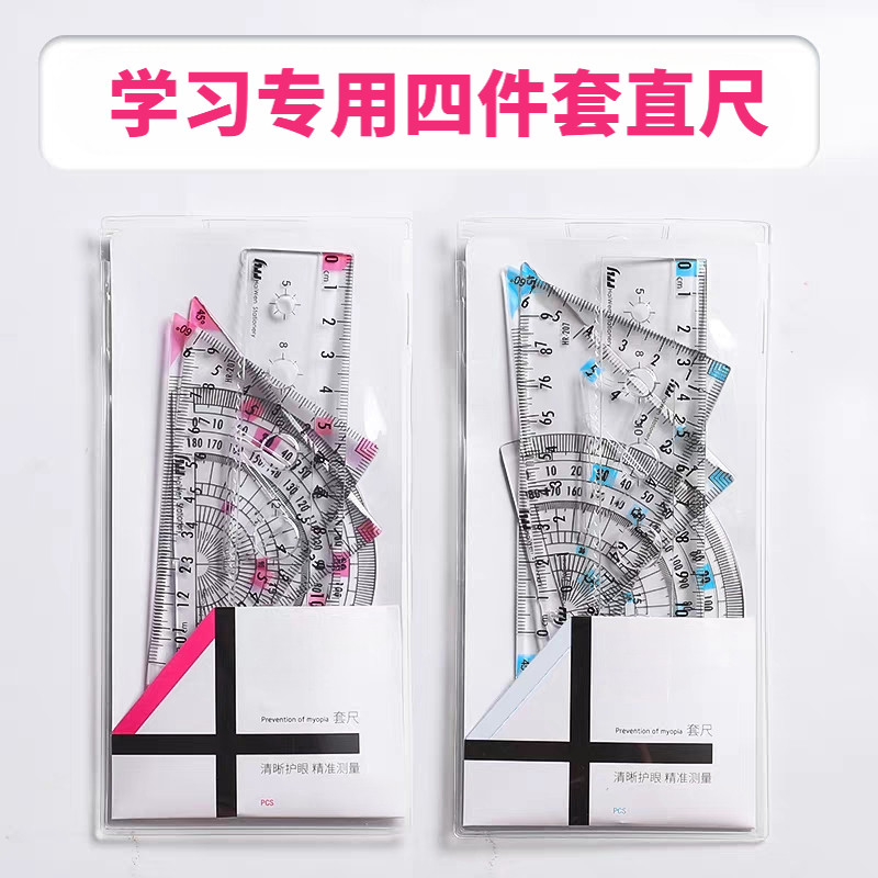 学生用大数字直尺子带波浪线透明考试绘图划线刻度尺简约小清新格