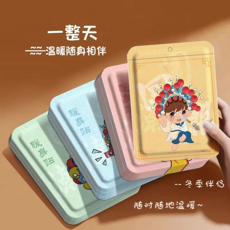 国潮风暖贴暖宝宝贴热敷女生宫暖姨妈发热贴防寒保暖身贴足热帖