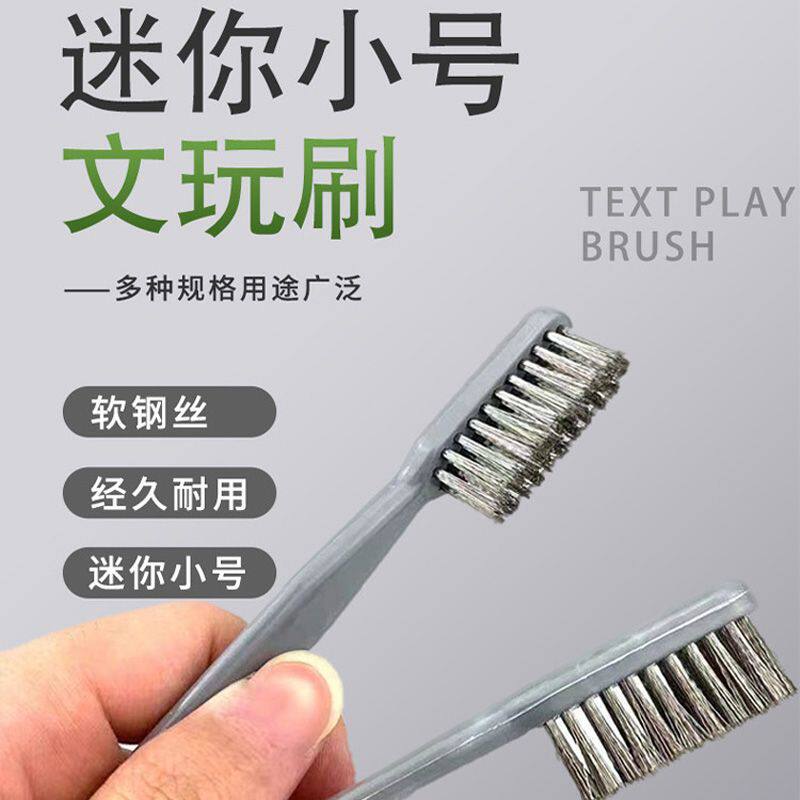 不锈钢带柄钢丝刷文玩打底不掉色