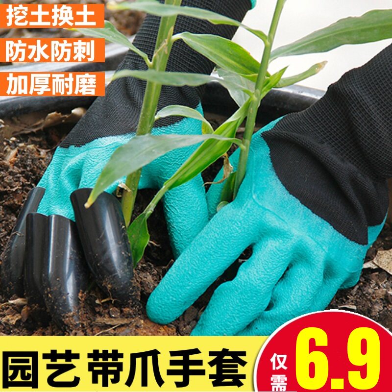 园艺手套防刺劳保工作耐磨花艺手套园林防扎种植拔草种菜挖土爪子