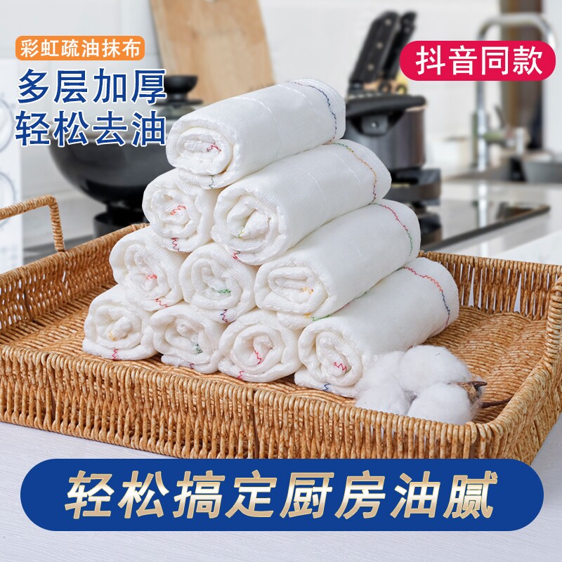 彩虹疏油抹布洗碗布棉纱家用洗碗巾加厚吸水厨房清洁百洁布擦桌布