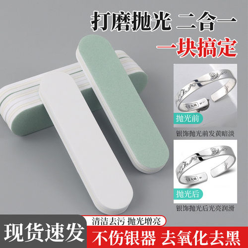 金银首饰抛光擦银棒翻新神器
