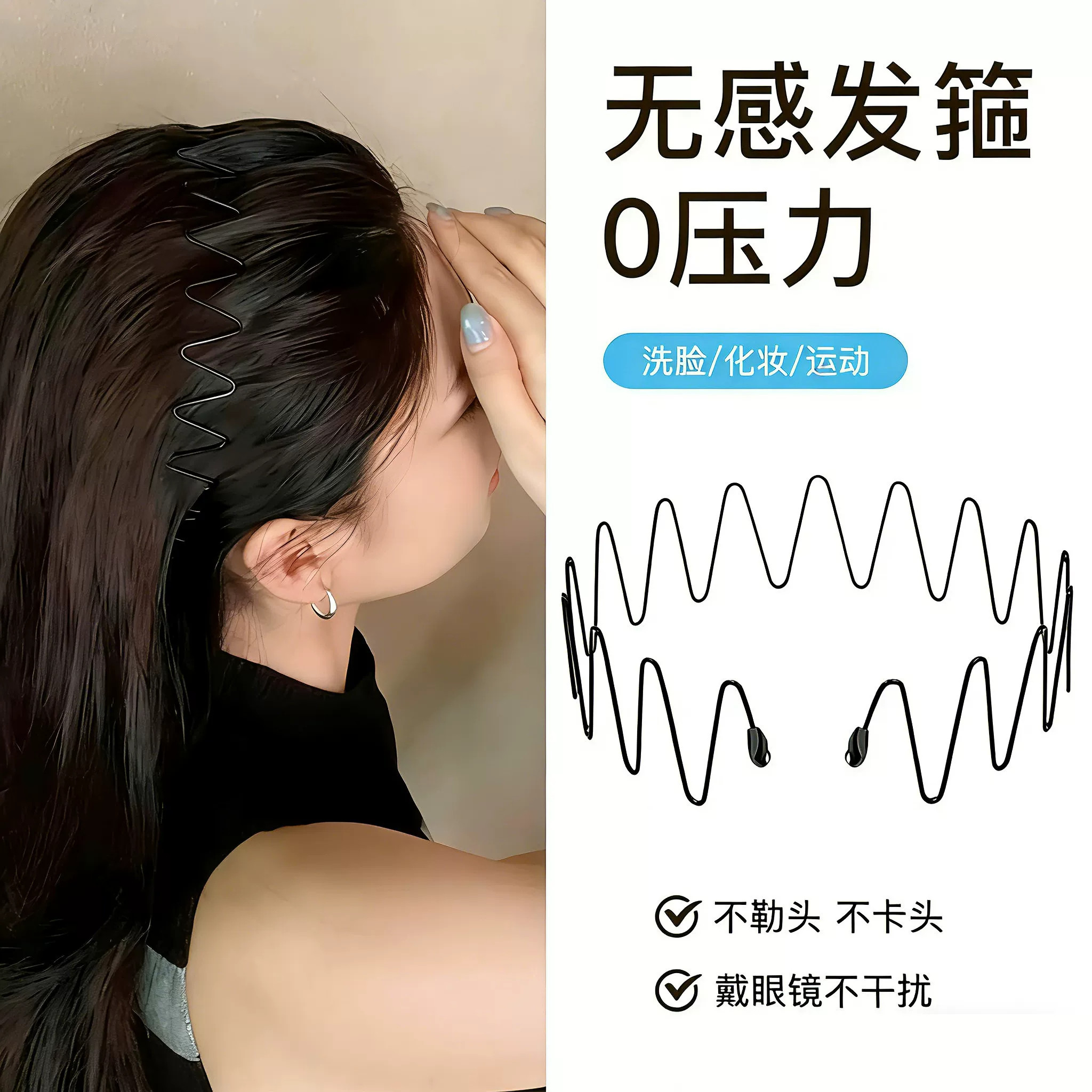 洗脸发箍百搭男女通用波浪头箍韩版简约方便波浪发箍不卡头自适应