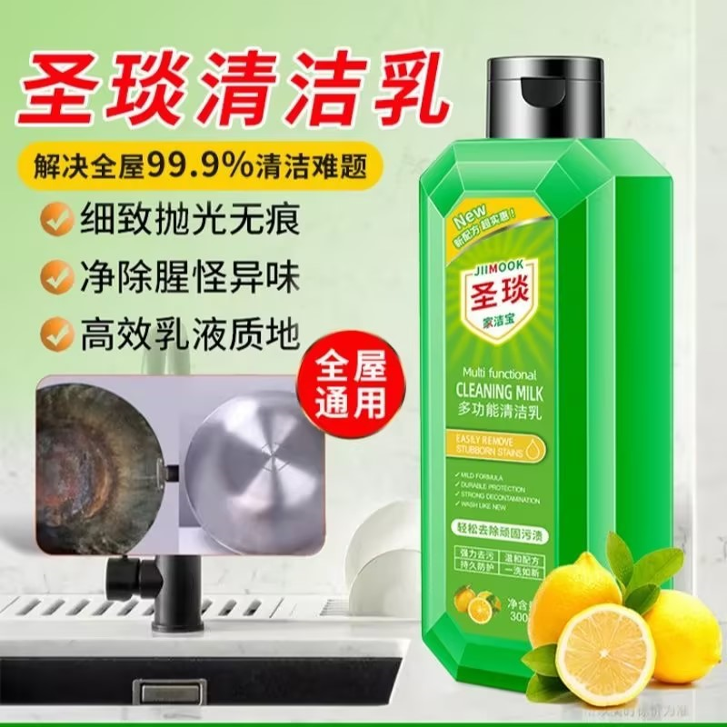 升级多功能清洁乳家居清洁剂深层清洁洗强力去污油烟机瓷砖清洗剂,家庭/个人清洁工具,家政清洁保洁工具套装,淘宝优惠券,粉丝福利购,淘宝优惠卷