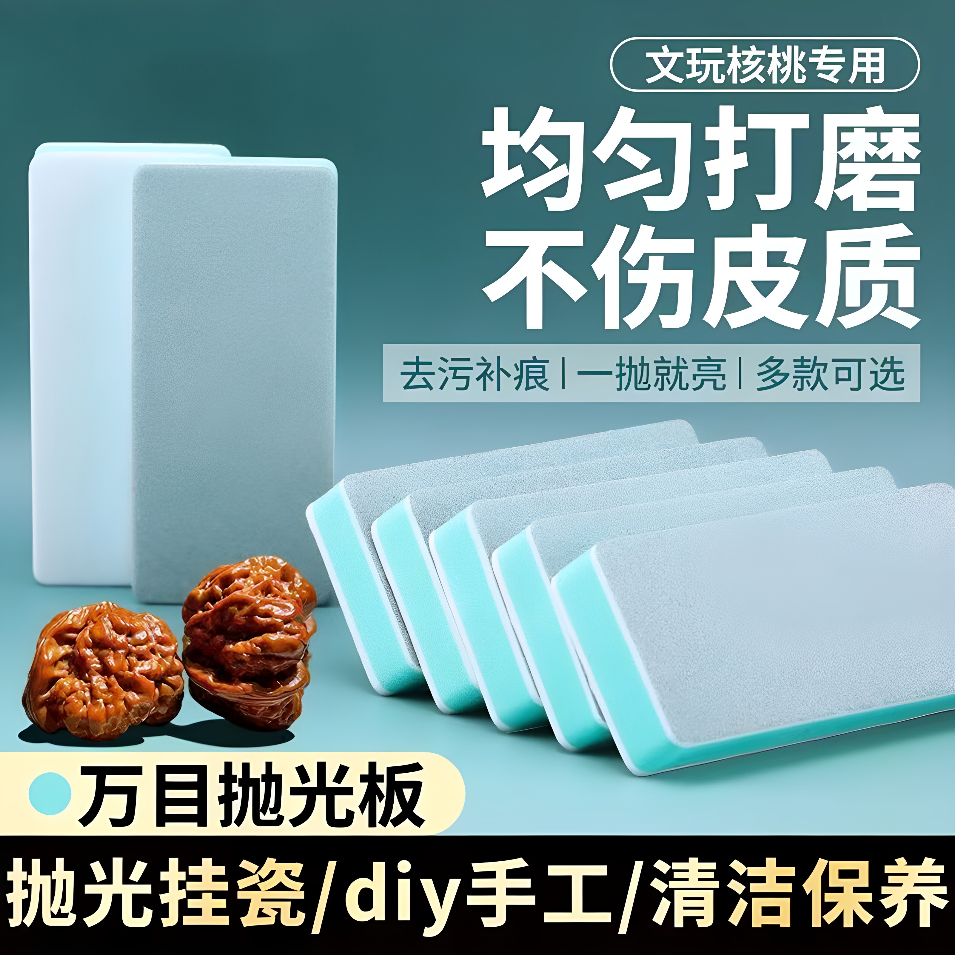 文玩抛光板万目抛光块绿松石菩提抛光打磨神器双面海绵砂纸块工具