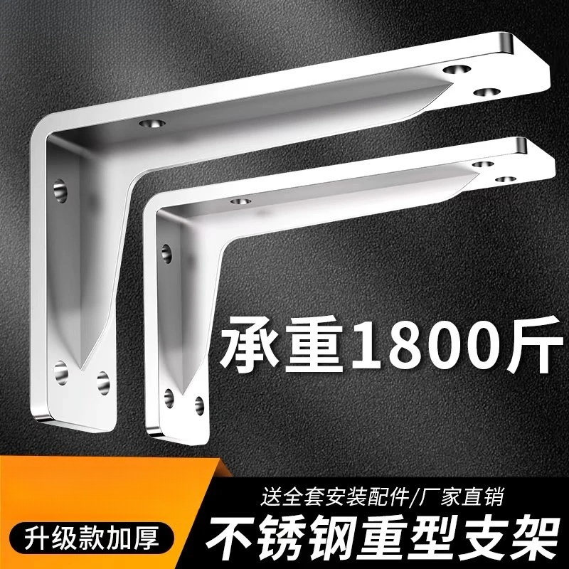 三角支架墙上托架墙面置物架电视柜承重支撑架高温直角加宽隔板托,基础建材,层板拖,淘宝优惠券,粉丝福利购,淘宝优惠卷