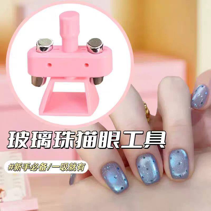 美甲磁吸猫眼玻璃珠旋转3D打印
