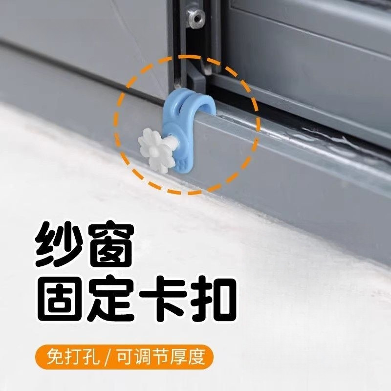 纱窗门窗卡扣推拉门儿童防护安全神器限位器纱窗固定卡扣窗户锁扣
