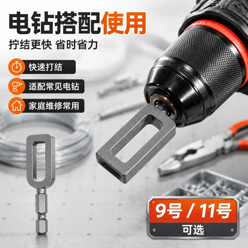 多功能好用铁丝快速拧结器
