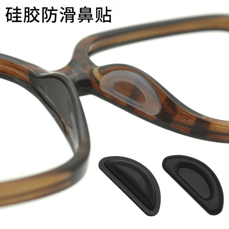 空气鼻垫粘贴板材眼镜太阳镜气囊增高鼻托D型半圆形硅胶防滑贴片
