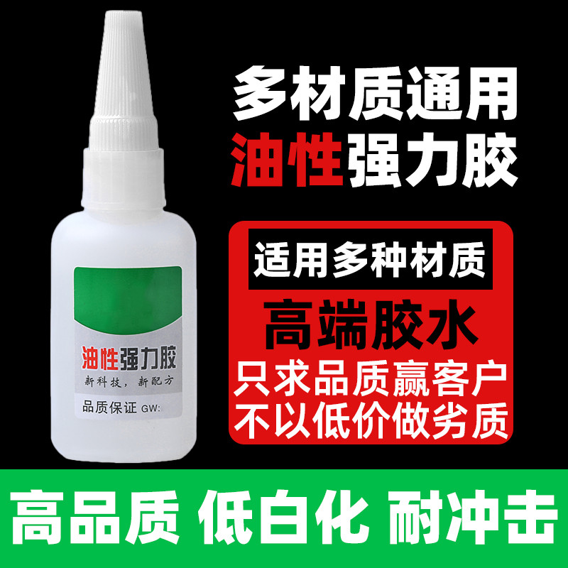 油性胶水强力木头胶粘木材家具纸板粘接桌椅松动裂缝开翘边修补胶