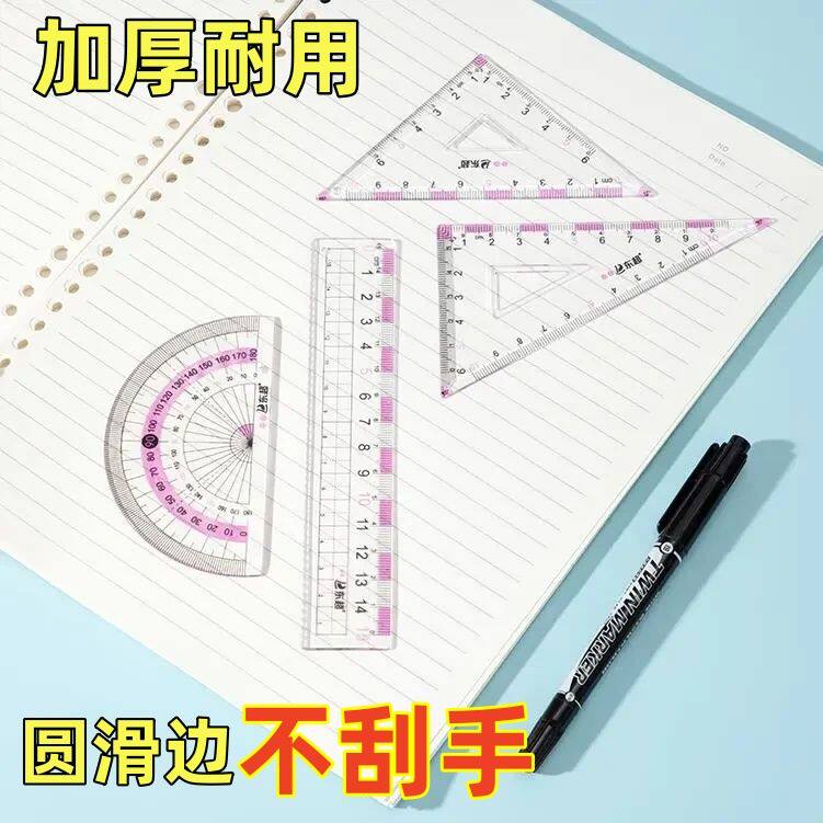 防近视护眼尺子双刻度直尺小学生专用15cm20厘米带波浪线透明格尺塑料一二年级女孩高颜值ins风初中生考试