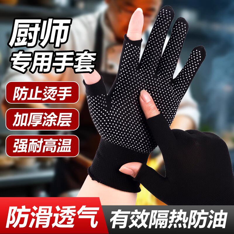 防烫手套烧烤专用隔热耐高温防油溅师傅炒菜撒料厨房五指餐饮炸串