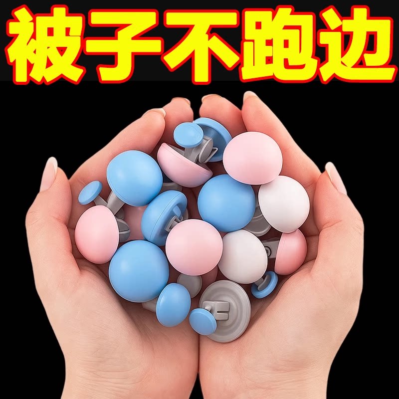 床单固定器被子带针安全夹扣冬夏防跑防滑神器厚被钉床罩被单被套