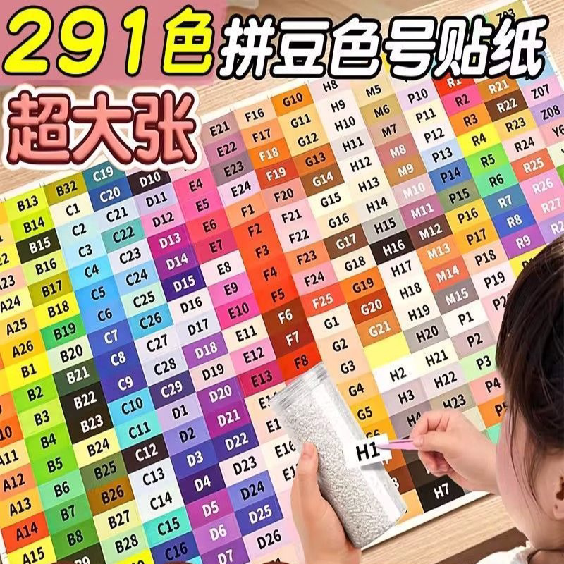 常用基础色号通用款分类标签