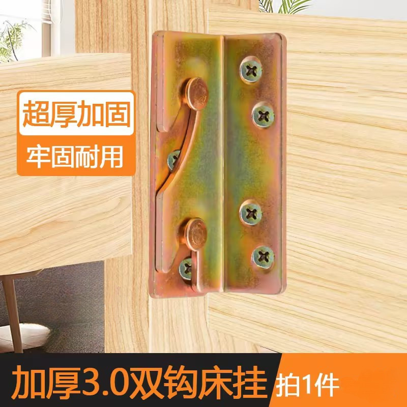 加厚重型实木床插角码铰链