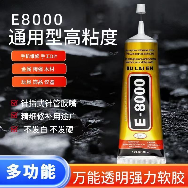 粘手机胶水边框密封胶屏幕粘合胶翘屏修复脱胶开胶换屏后盖后壳防水外屏e8000平板黑胶显示屏专用胶维修强力