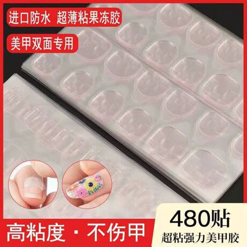 果冻胶超薄粉胶美甲贴超粘防水高粘度穿戴式假指甲片贴胶水可拆卸