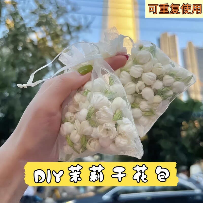 欧根纱抽绳透气干花袋