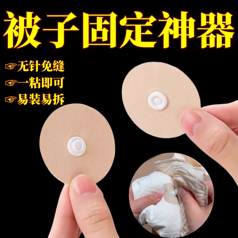 无针安全隐形防跑窗帘被子子母扣