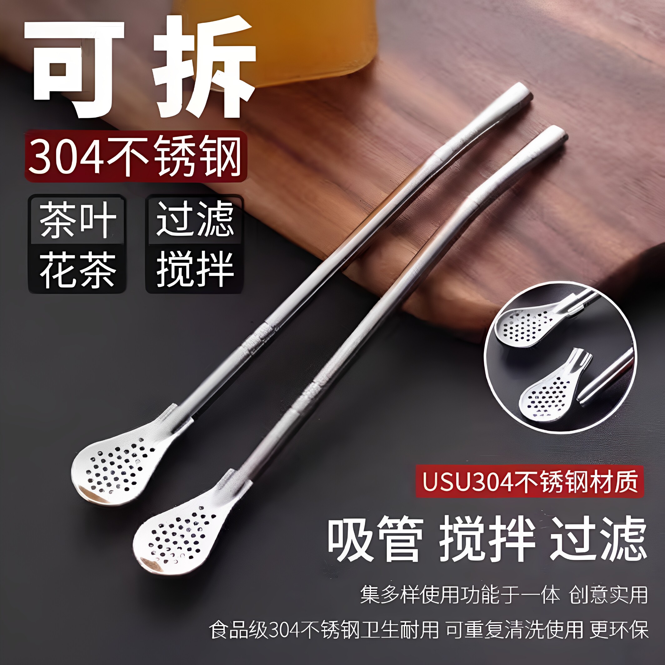 不锈钢吸管勺子一体两用奶茶咖啡搅拌勺茶漏果汁过滤勺不锈钢长柄
