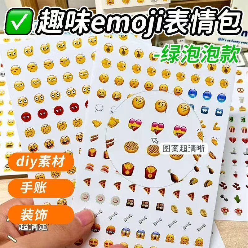 新款可爱卡通Emoji表情贴纸手帐