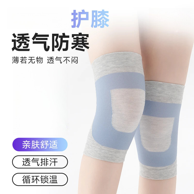 四季款老寒腿护膝保暖防寒护腿弹力无痕透气亲肤空调防寒高弹护膝
