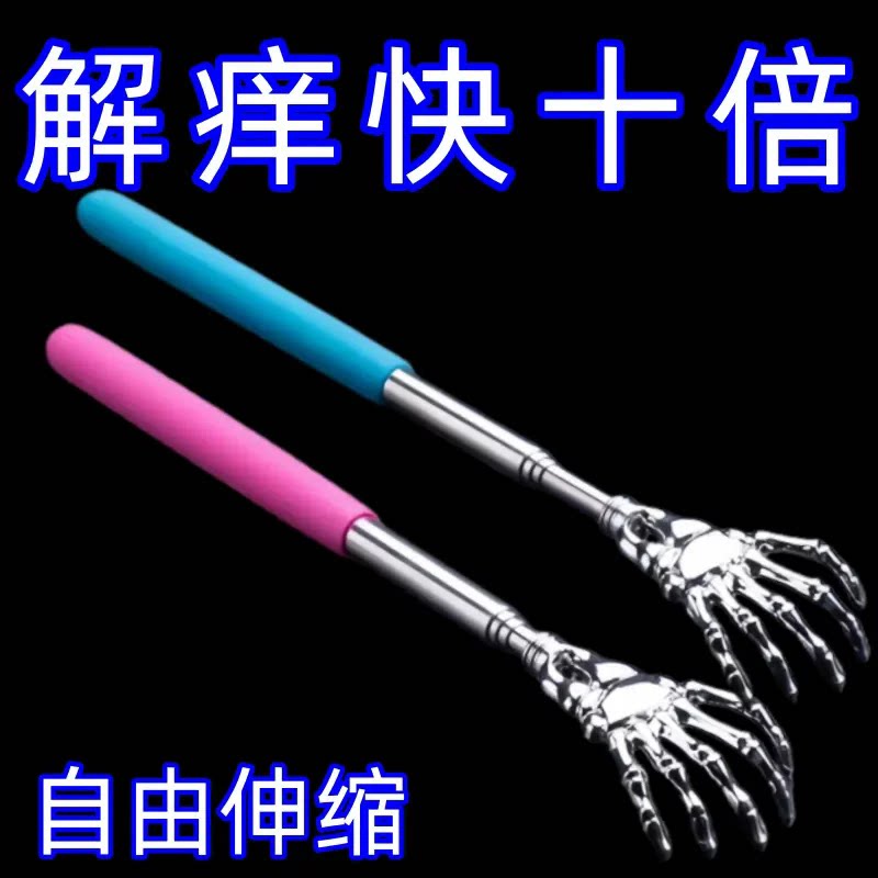 新款可伸缩便携式痒痒挠