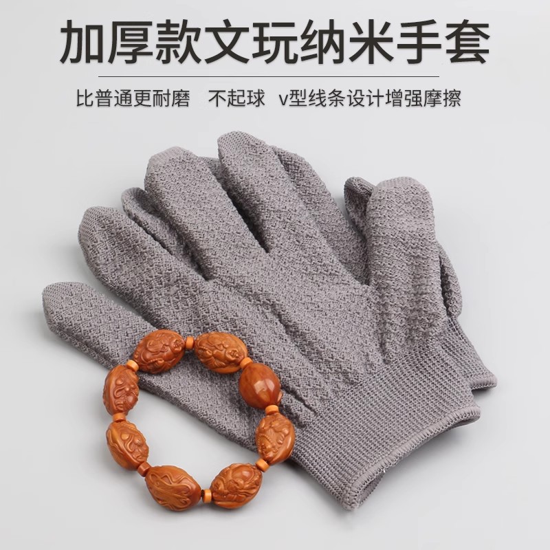文玩纳米手套盘玩核桃木珠紫檀金刚猴头串抛光包浆加厚菠萝纹手套