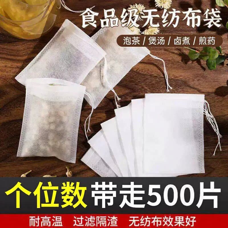 中药煎药袋煮药包食品级无纺布过滤袋袋子包装袋卤料熬中药纱布袋
