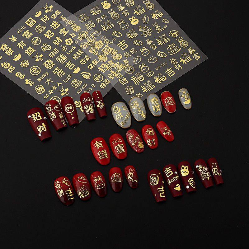 烫金新年美甲贴纸发财暴富有钱新年美甲福字3d金色过年小饰品贴纸