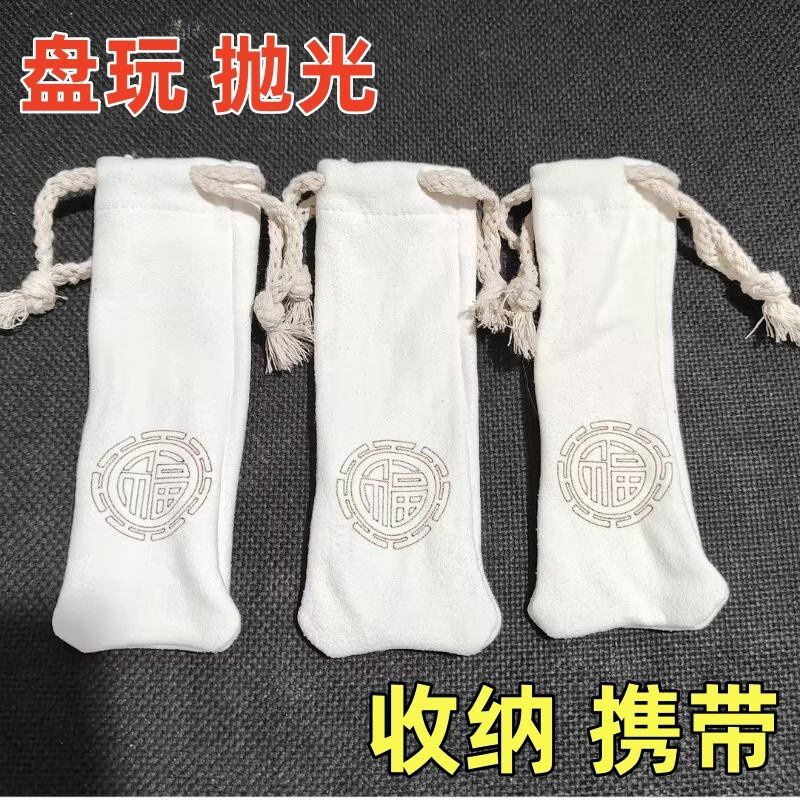 文玩麂皮手套鹿皮盘玩袋