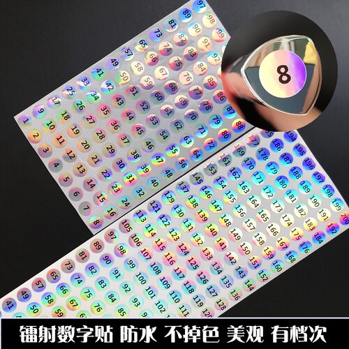 美甲甲油胶色号数字标签贴纸编号镭射透明不干胶记号贴防水1-300
