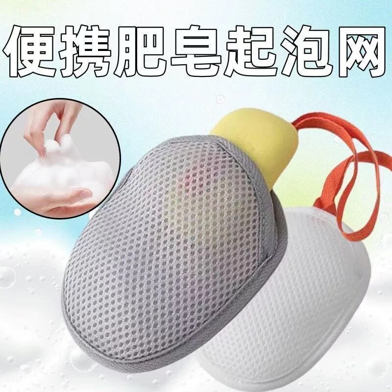 新款肥皂起泡网肥皂袋洗澡打泡网洗澡洗面奶沐浴香皂专用网袋收纳