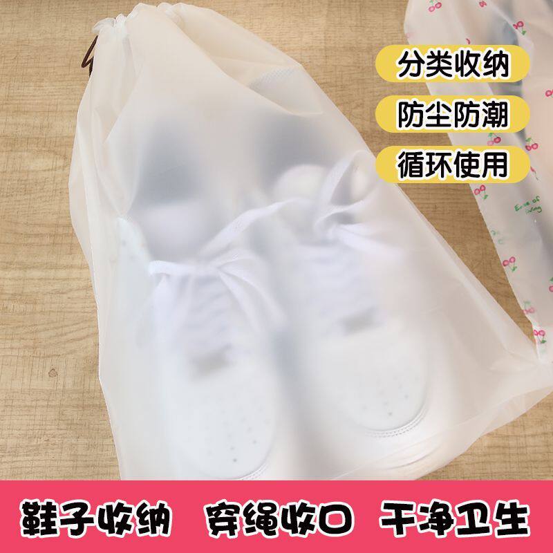 旅行拖鞋收纳袋子束口袋出差旅游健身游泳防水便携防尘透气抽绳袋
