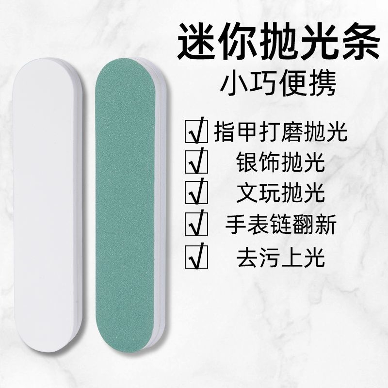 金银首饰擦银棒银饰抛光条