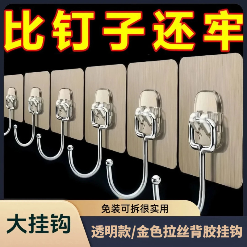 金色拉丝不锈钢强力无痕粘钩