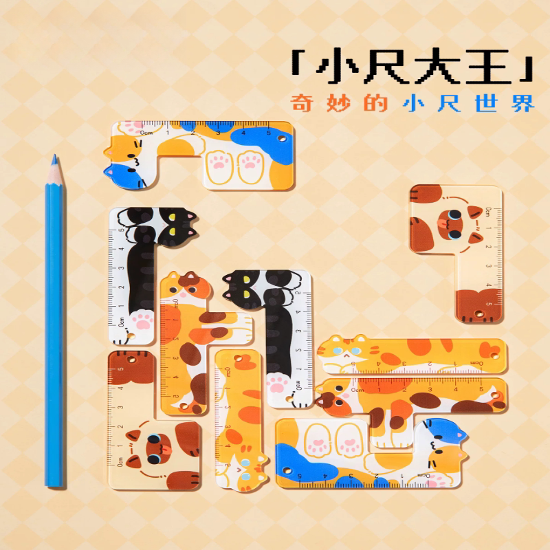 迷你猫咪掌心尺便捷套装