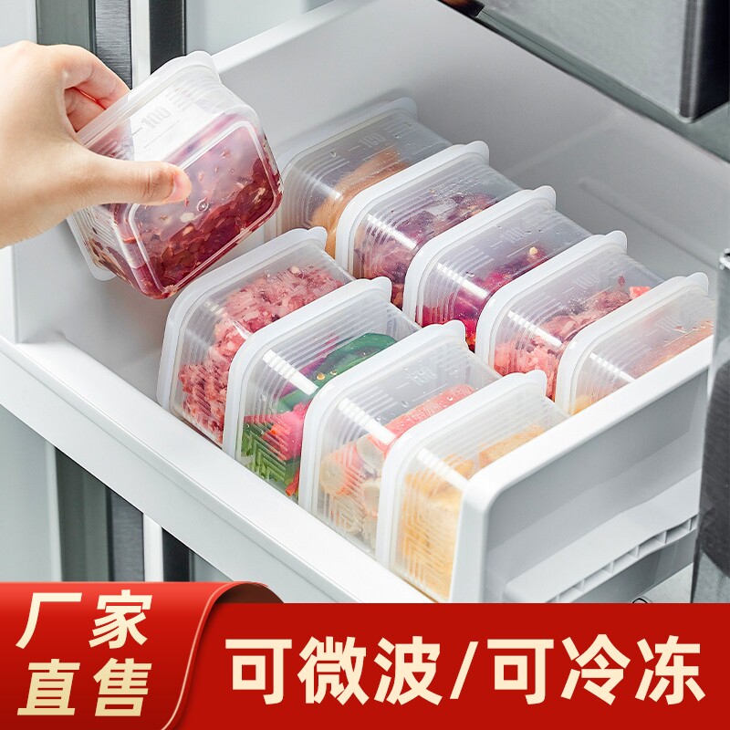 冰箱冻肉分格盒子冷冻收纳盒食品级专用保鲜盒厨房食物收纳分装盒