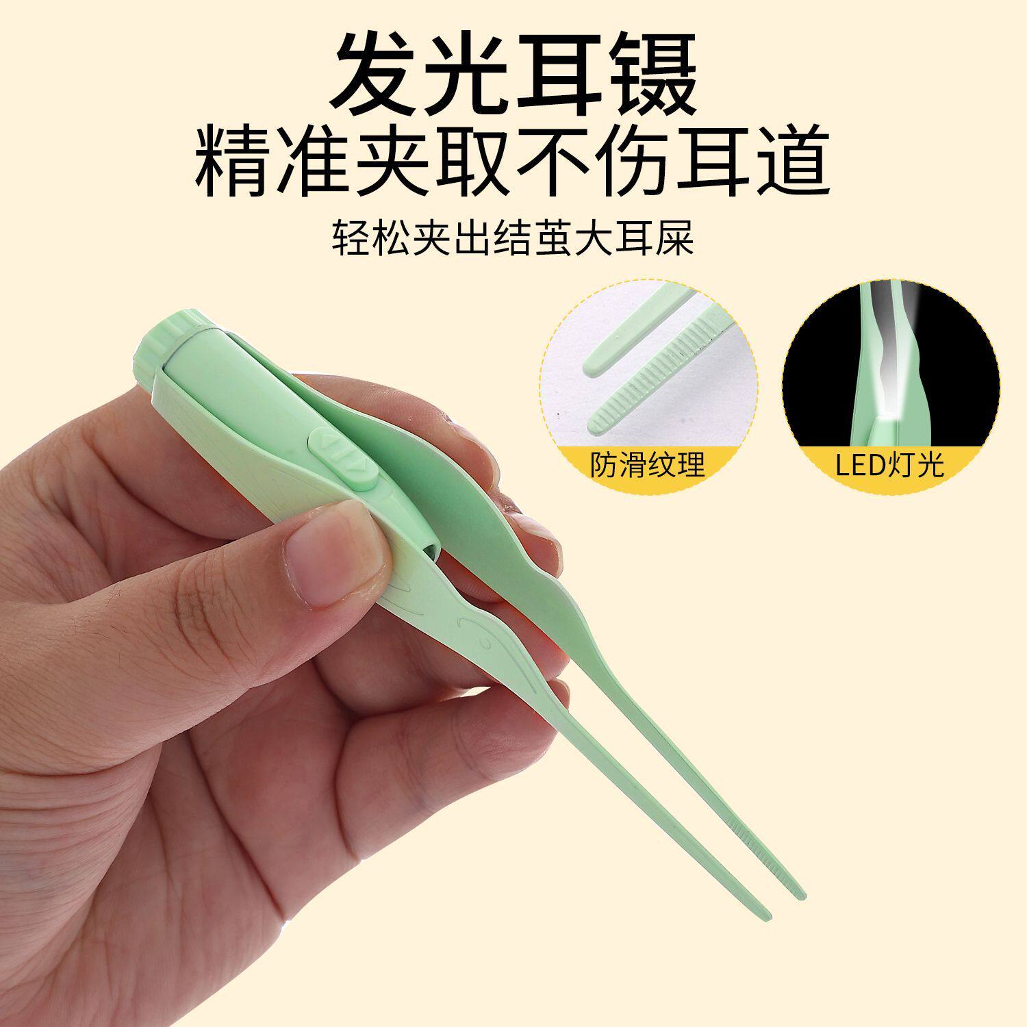 掏耳朵专用发光夹耳镊子