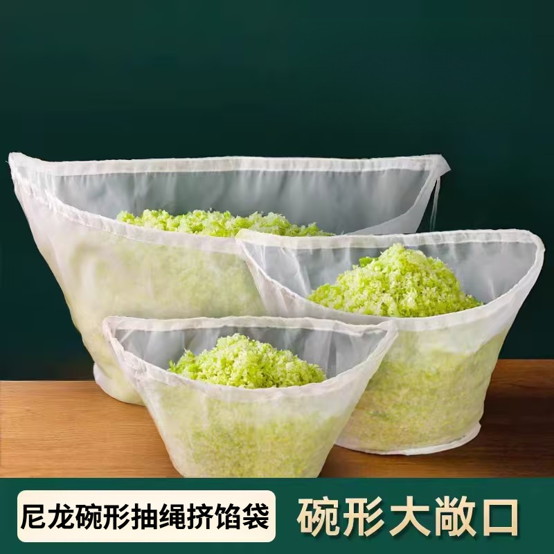 沥水袋挤水器挤馅袋家用挤菜沥水袋豆浆过滤袋脱水器压菜神器家用