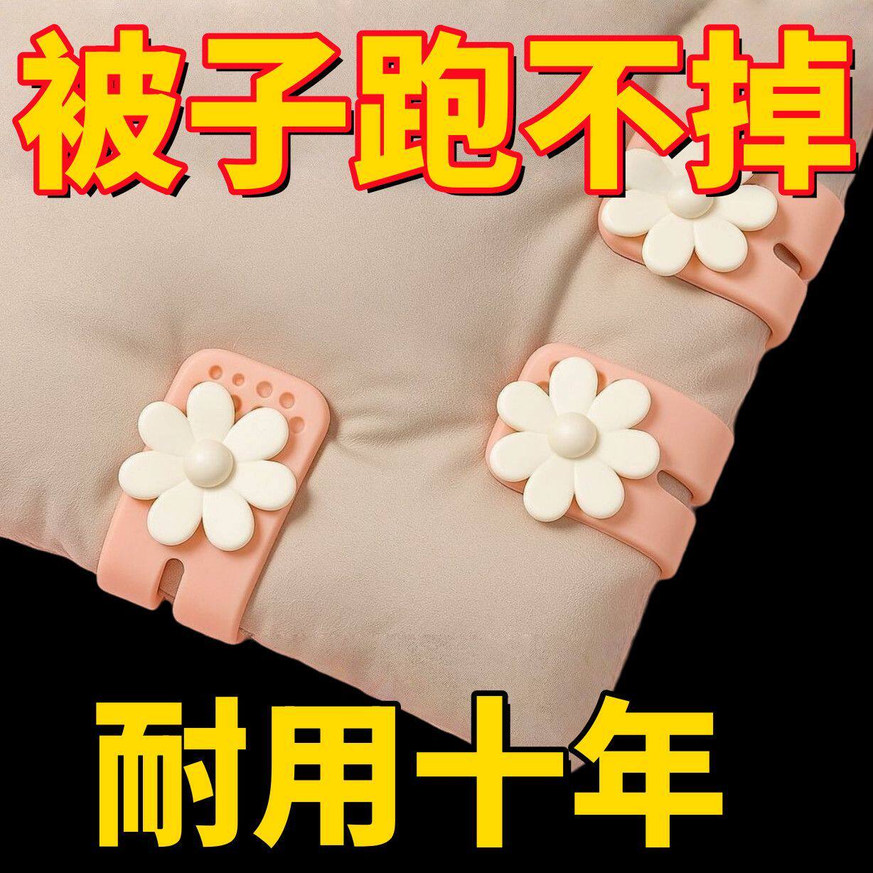 被子固定器被罩夹子防滑神器床单被套棉被无痕家用无针可反复使用