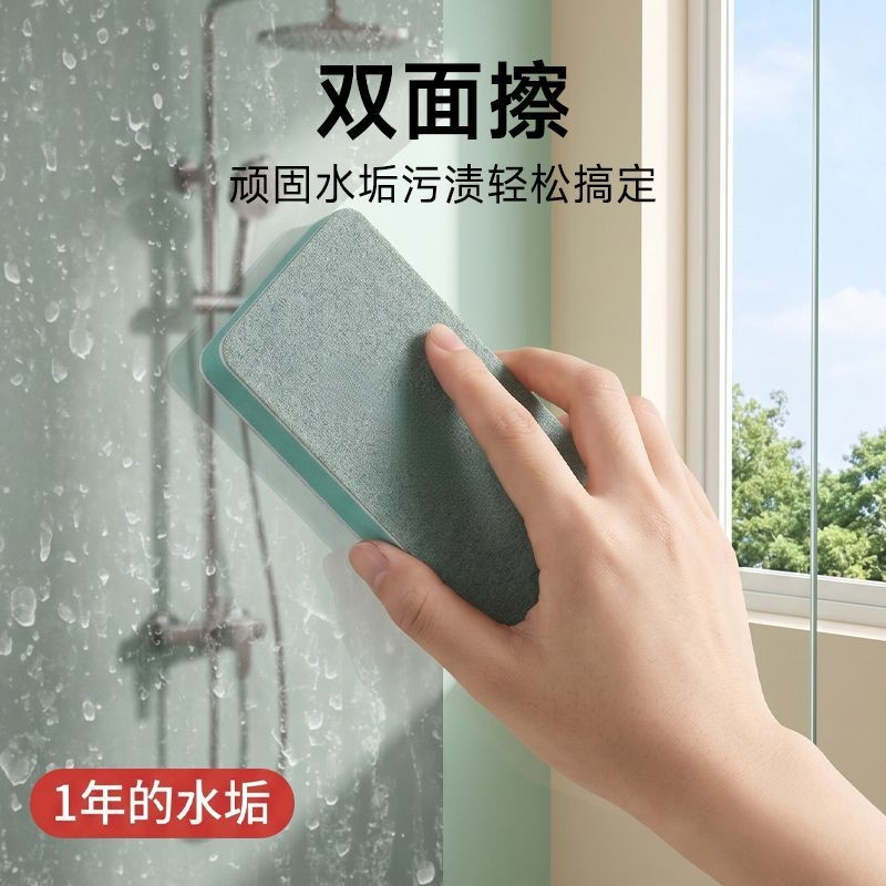 浴室玻璃水垢水渍魔力擦