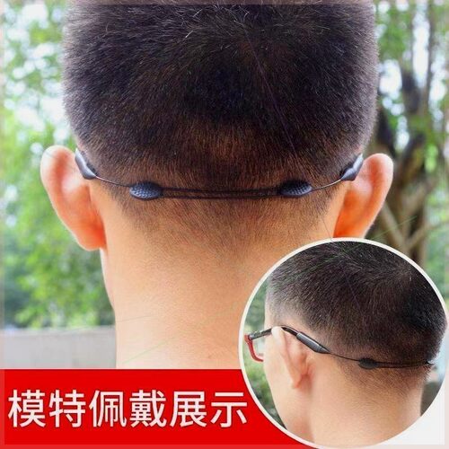 眼镜防滑绳运动打球漂流眼镜腿固定防滑防掉绑带耳勾套儿童挂绳子