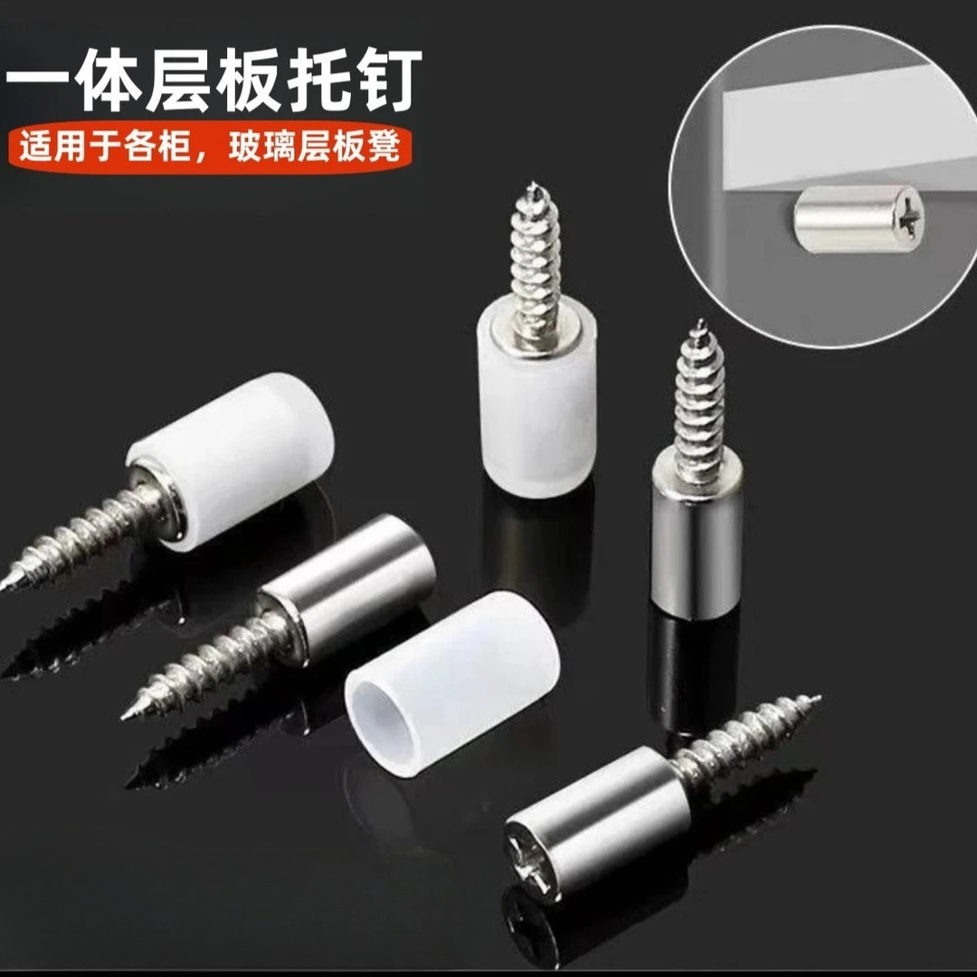 衣柜一体自攻层板托钉
