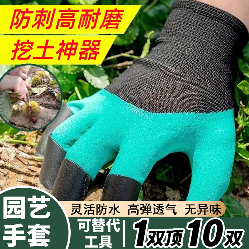 园艺手套防刺防水种花专用花艺手套月季园林种植种菜拔草防扎保护