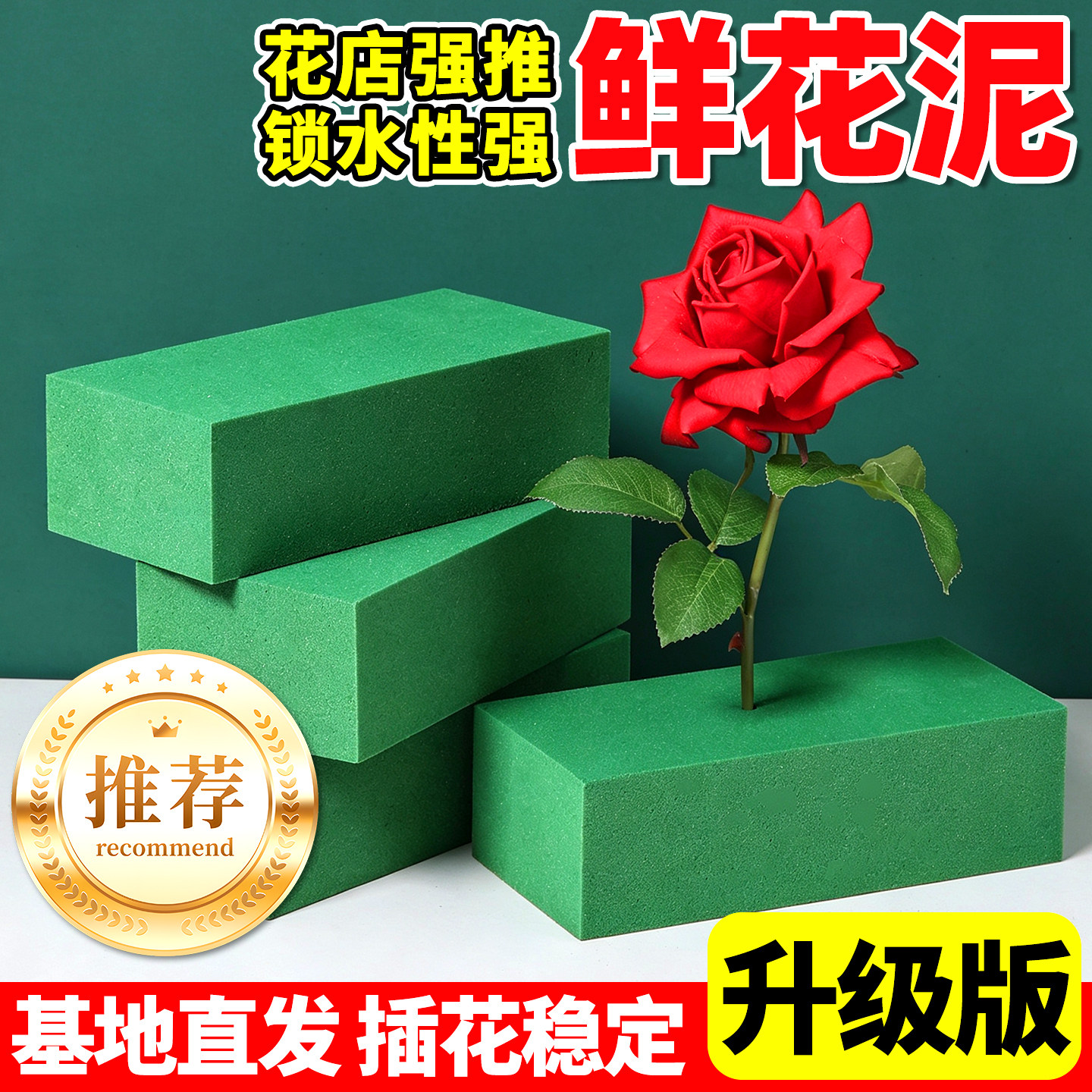 婚庆插花吸水大块花泥