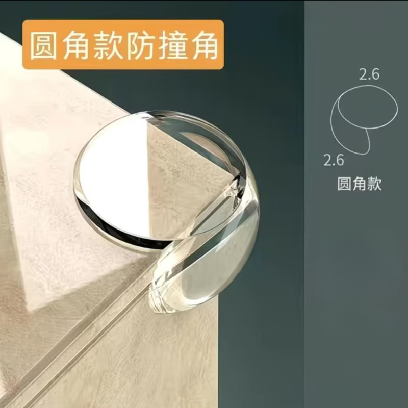 儿童透明防撞角加厚桌角宝宝桌子护角防磕碰包桌角防撞垫硅胶护角