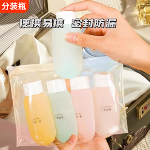 旅行分装瓶便携化妆品套装洗发水沐浴露卸妆油洗漱分装瓶旅游神器
