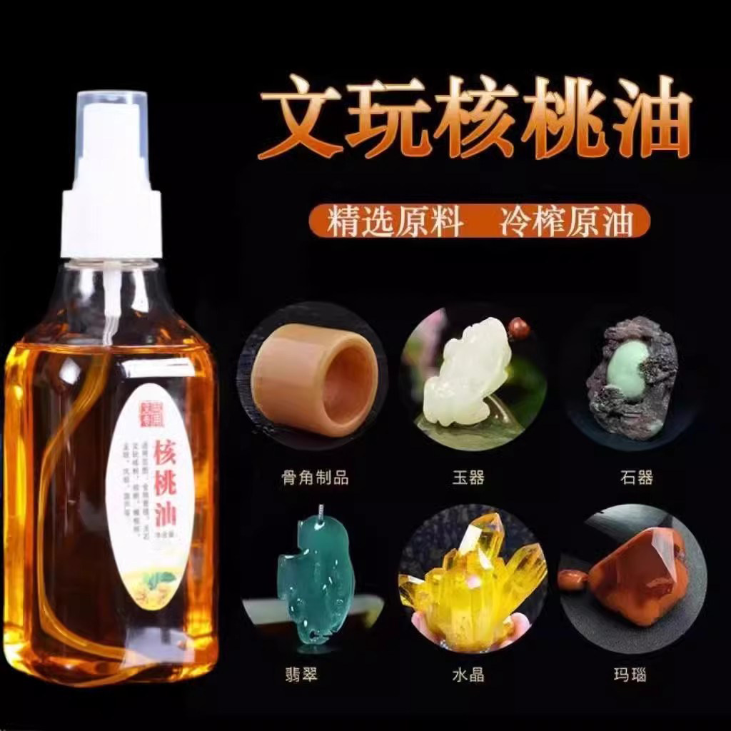 文玩橄榄油核桃专用保养油金刚菩提小叶紫檀手串防裂上色包浆大瓶